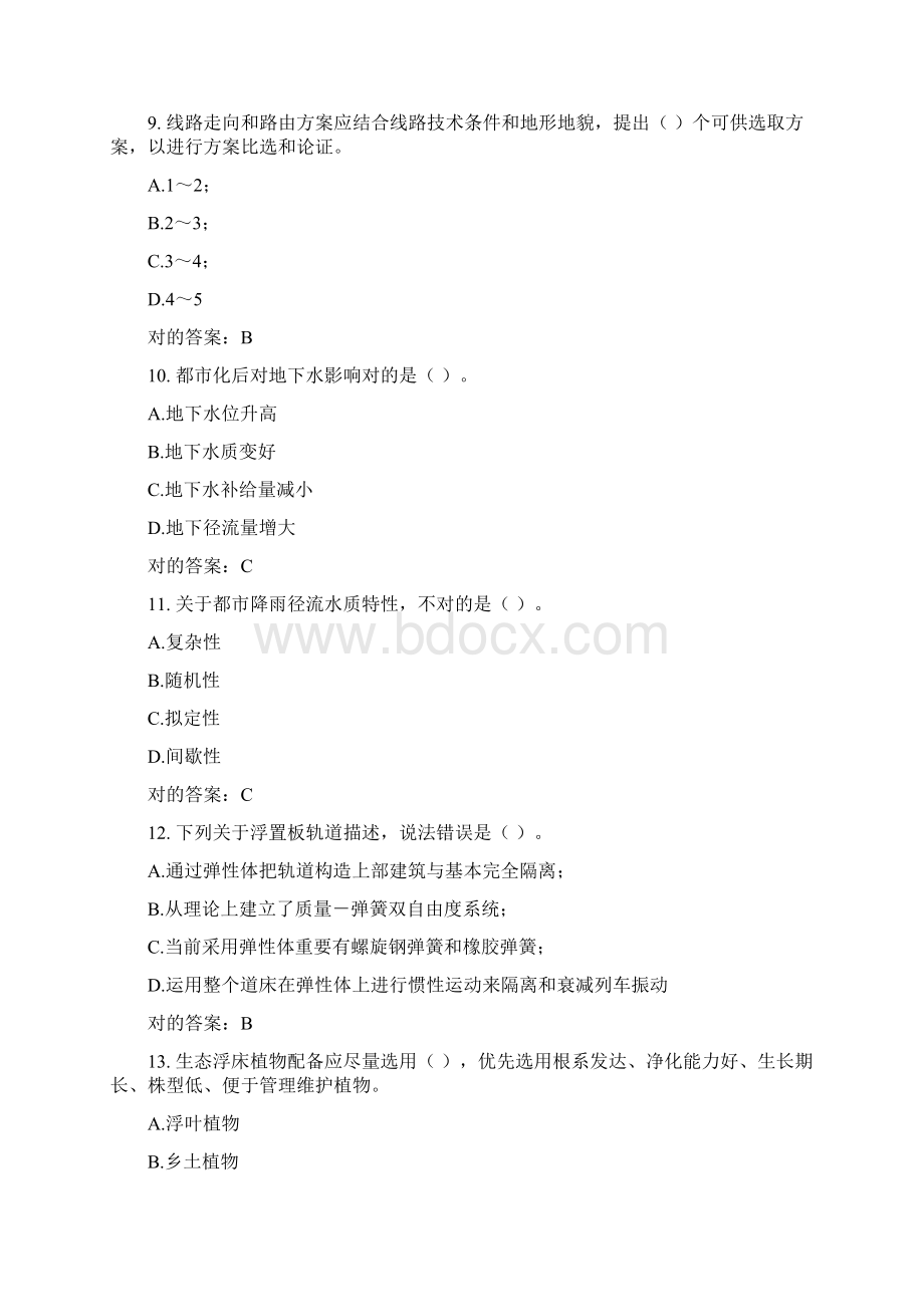 二级注册建造师继续教育机电专业最新试题.docx_第3页