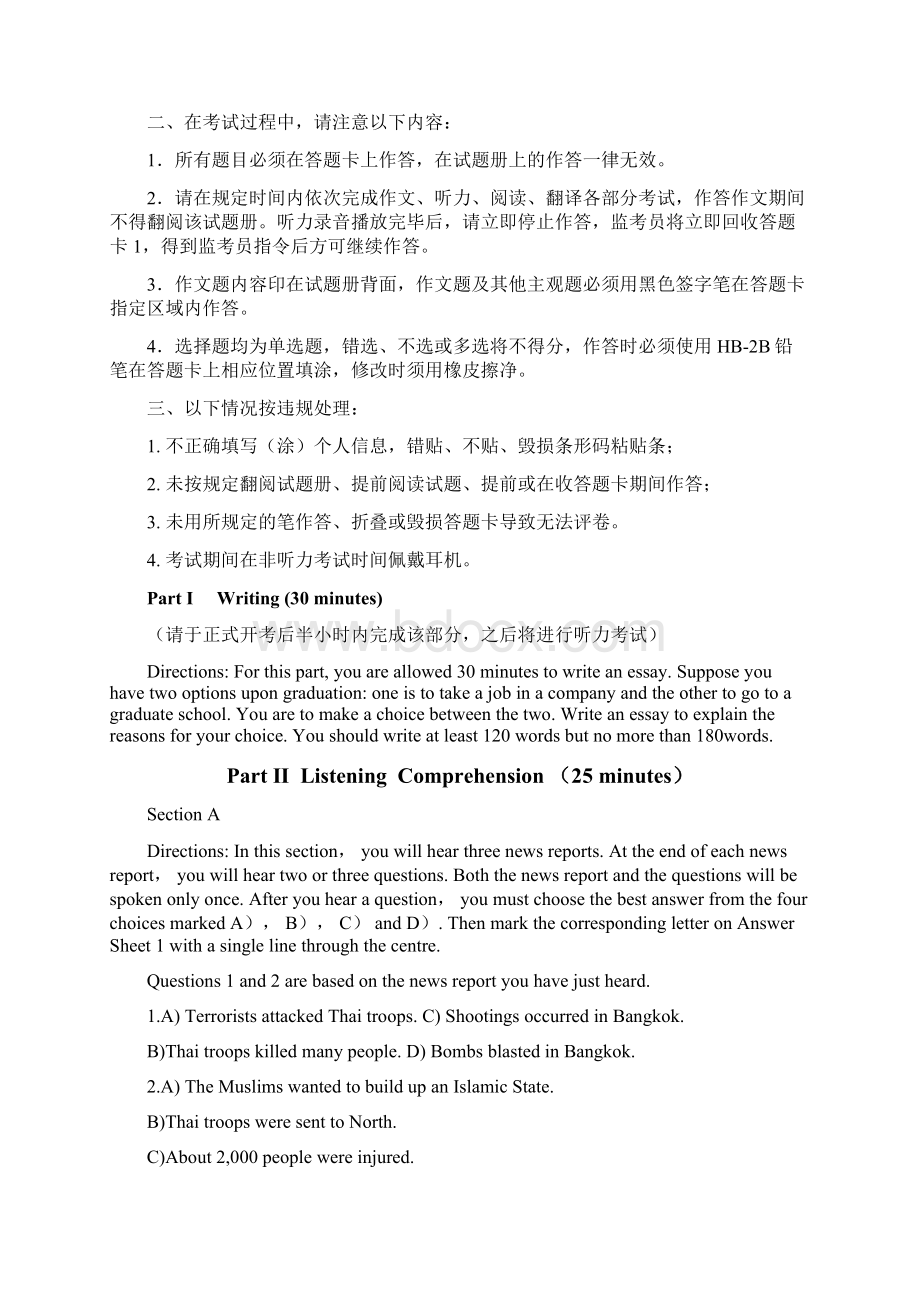 CET4模拟试题.docx_第2页