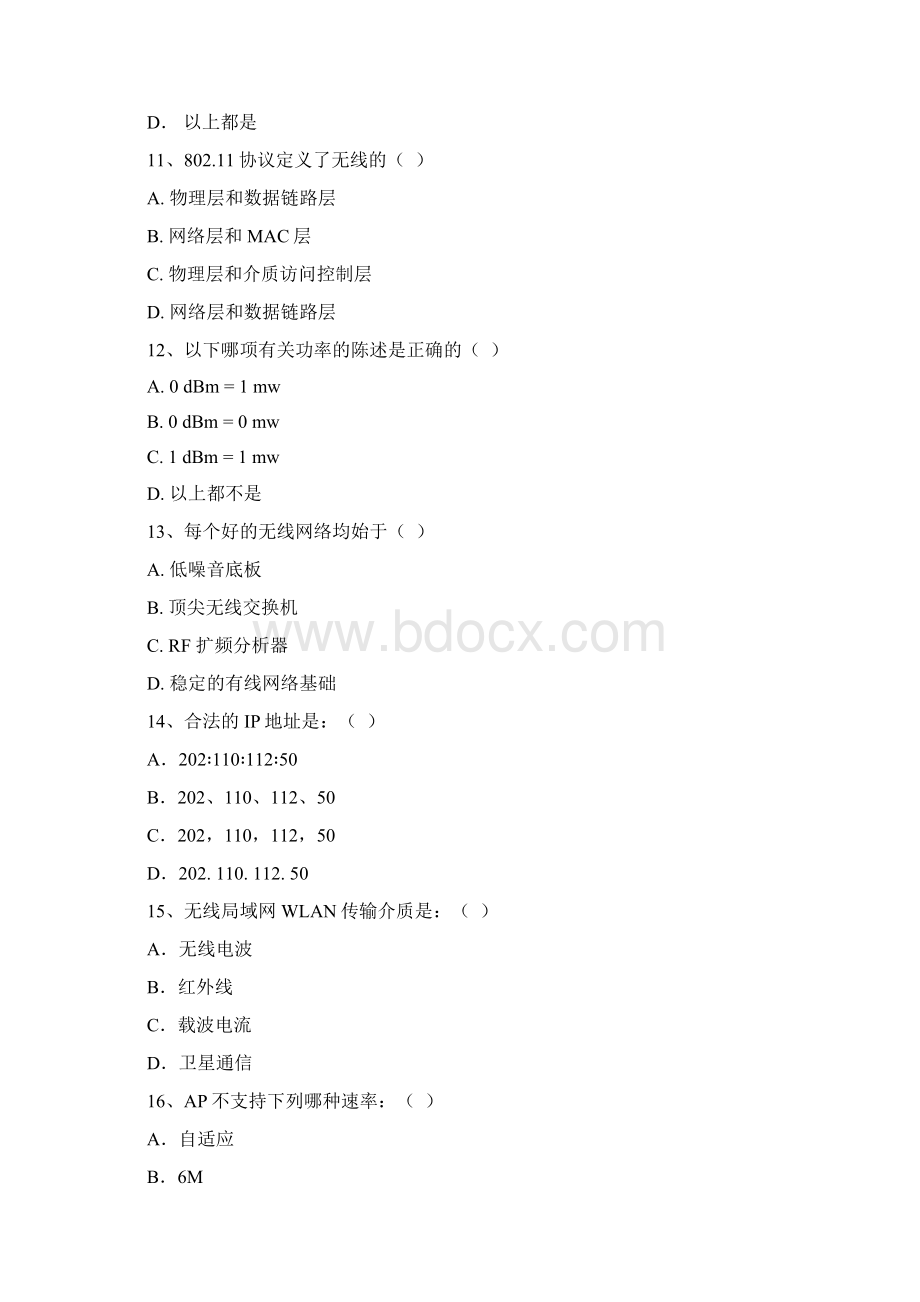 WLAN试题库全含答案Word格式.docx_第3页