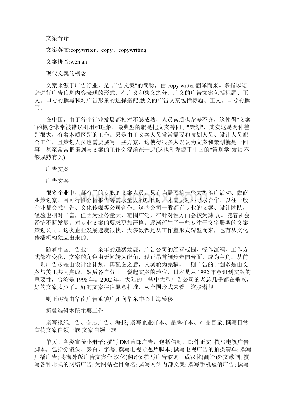 消防安装工程包工报价单.docx_第3页