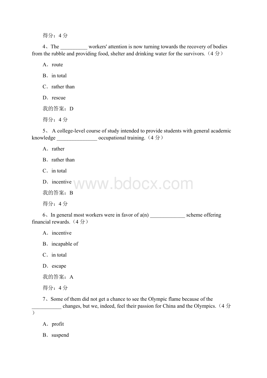 大学英语精读客观题作业图文稿文档格式.docx_第2页