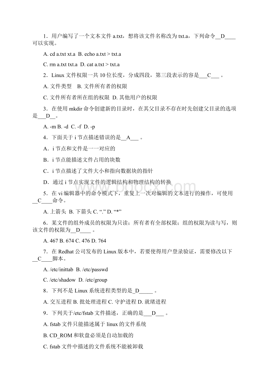 Linux期末考试试题8套含答案Word文档格式.docx_第3页