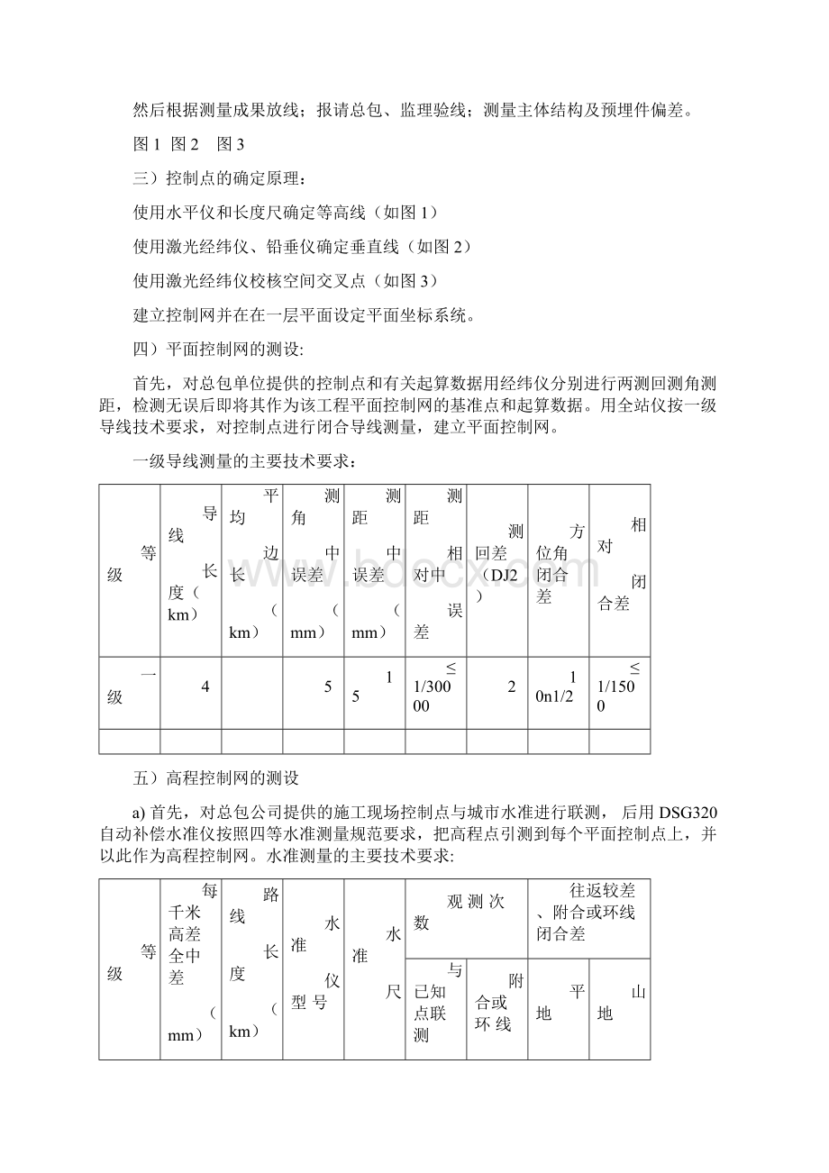 陶板幕墙施工方案.docx_第2页