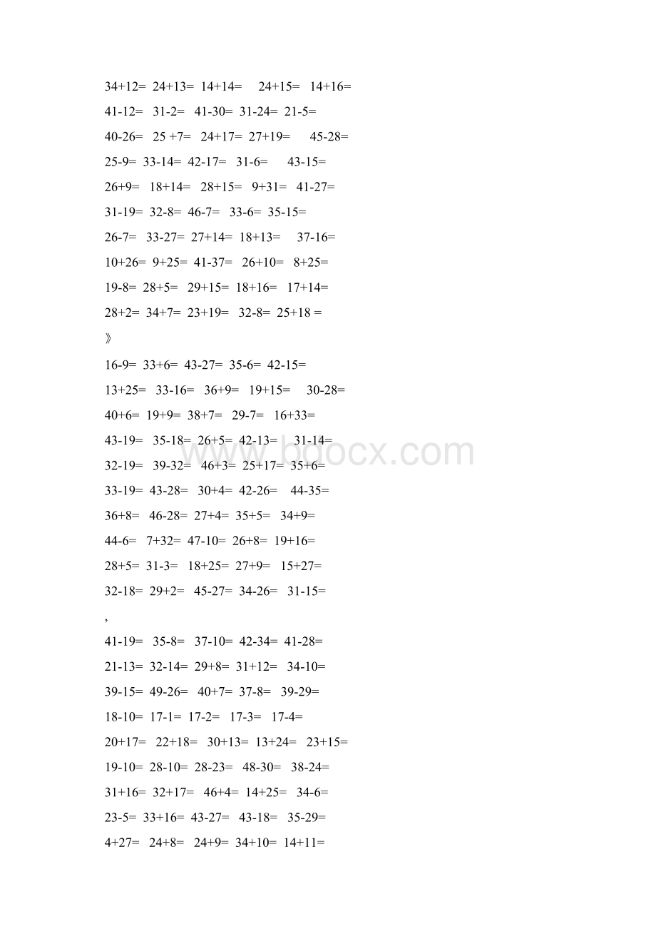 50以内加减法练习题Word格式.docx_第2页