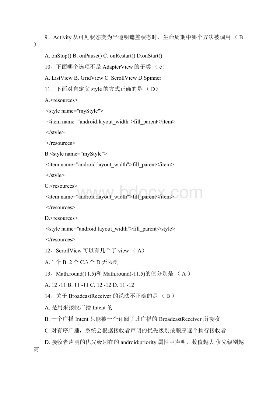 Android期末测试题附带答案.docx_第3页
