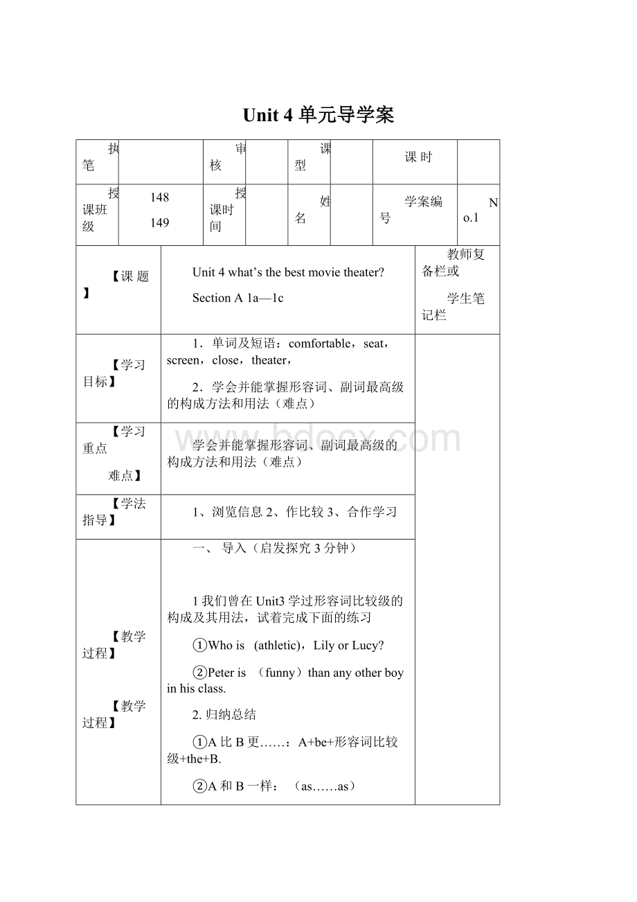 Unit 4 单元导学案Word文档下载推荐.docx