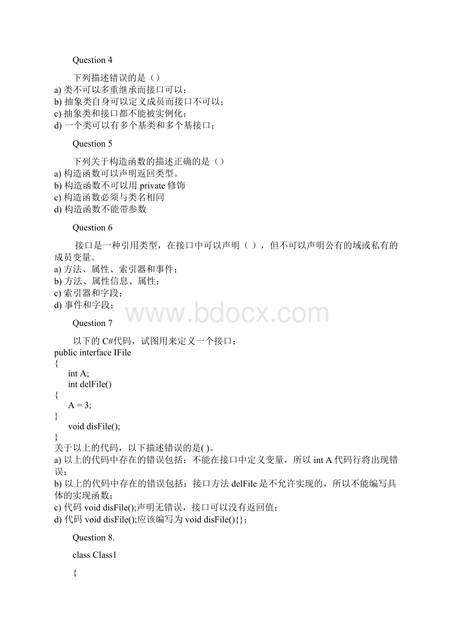 Net软件工程师面试题Word格式文档下载.docx_第2页