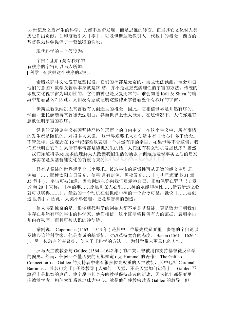 博士研究生英语精读教案资料翻译46课中科院.docx_第2页