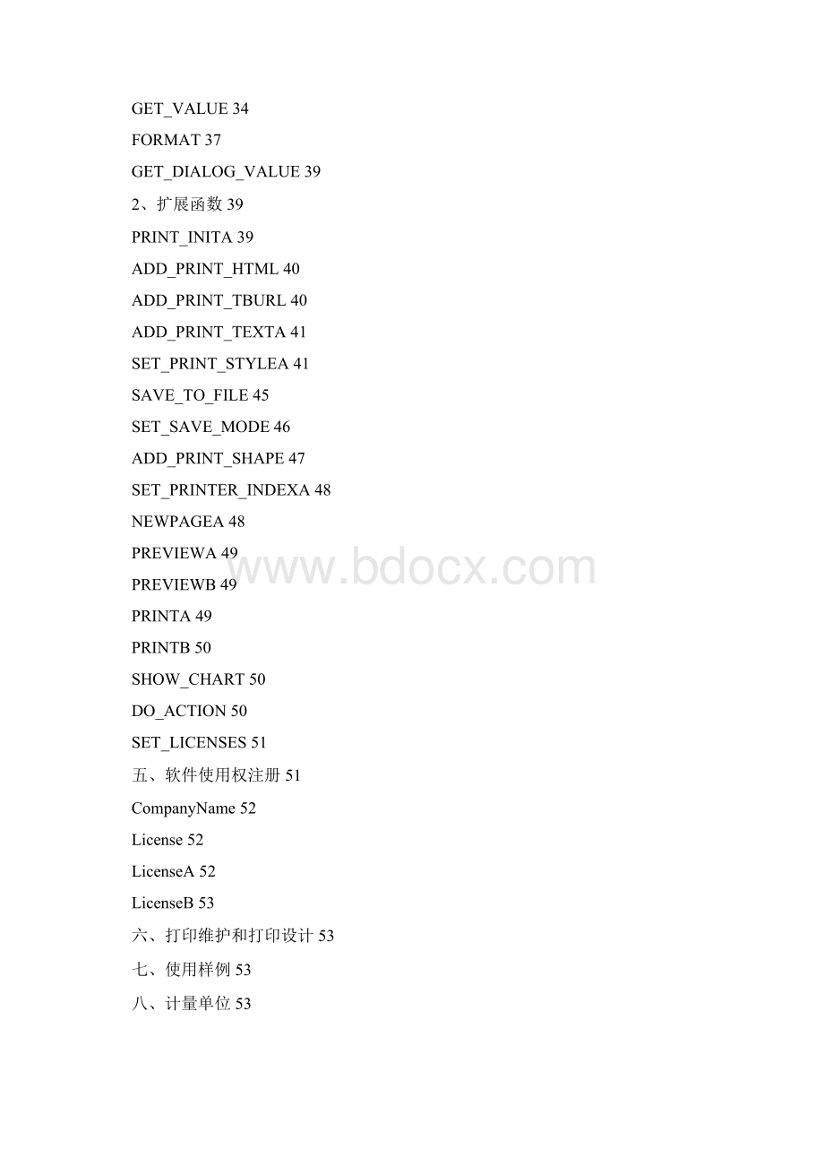 Lodop61技术手册.docx_第3页