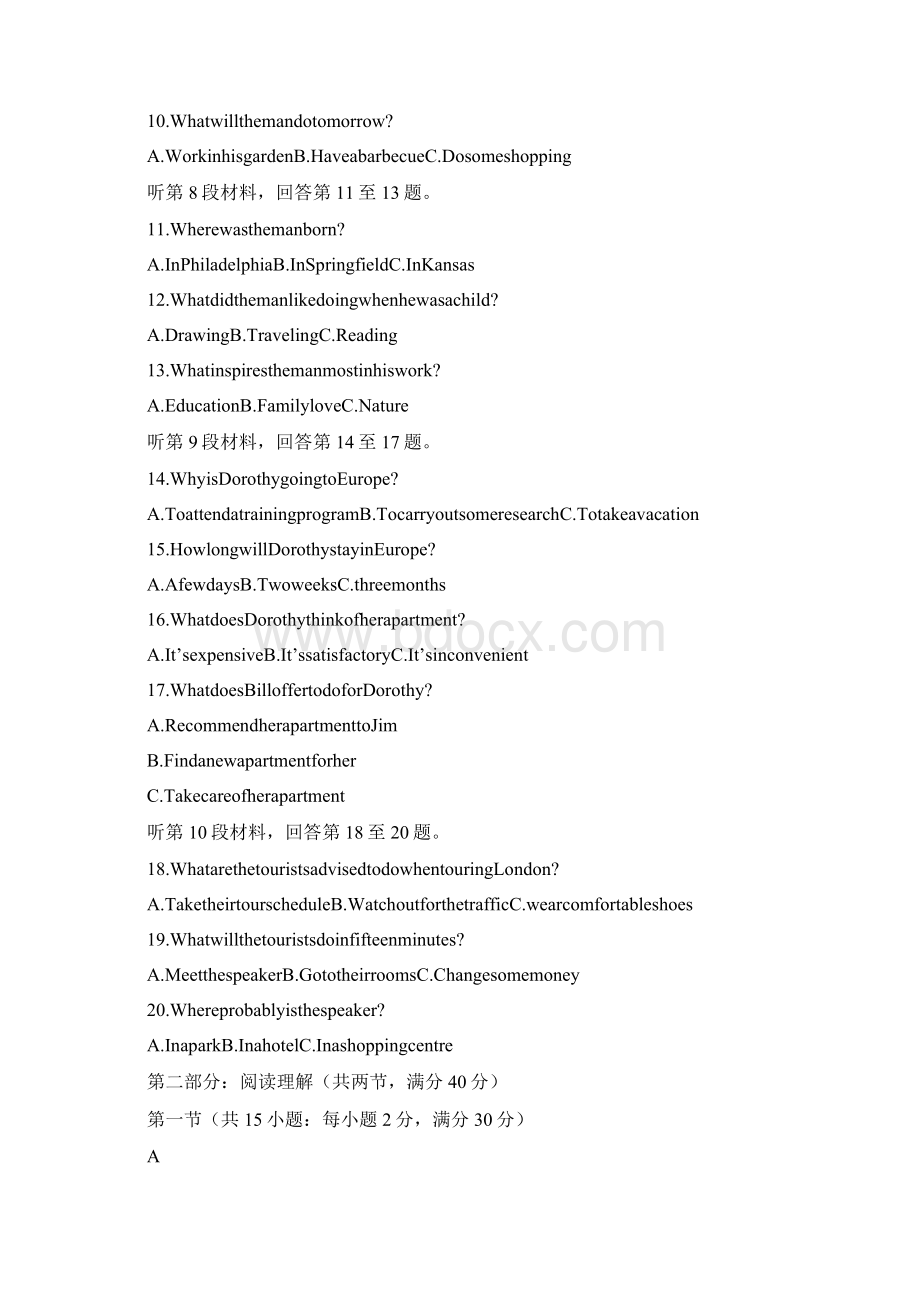 高考英语全国卷II试题及参考答案含听力.docx_第2页