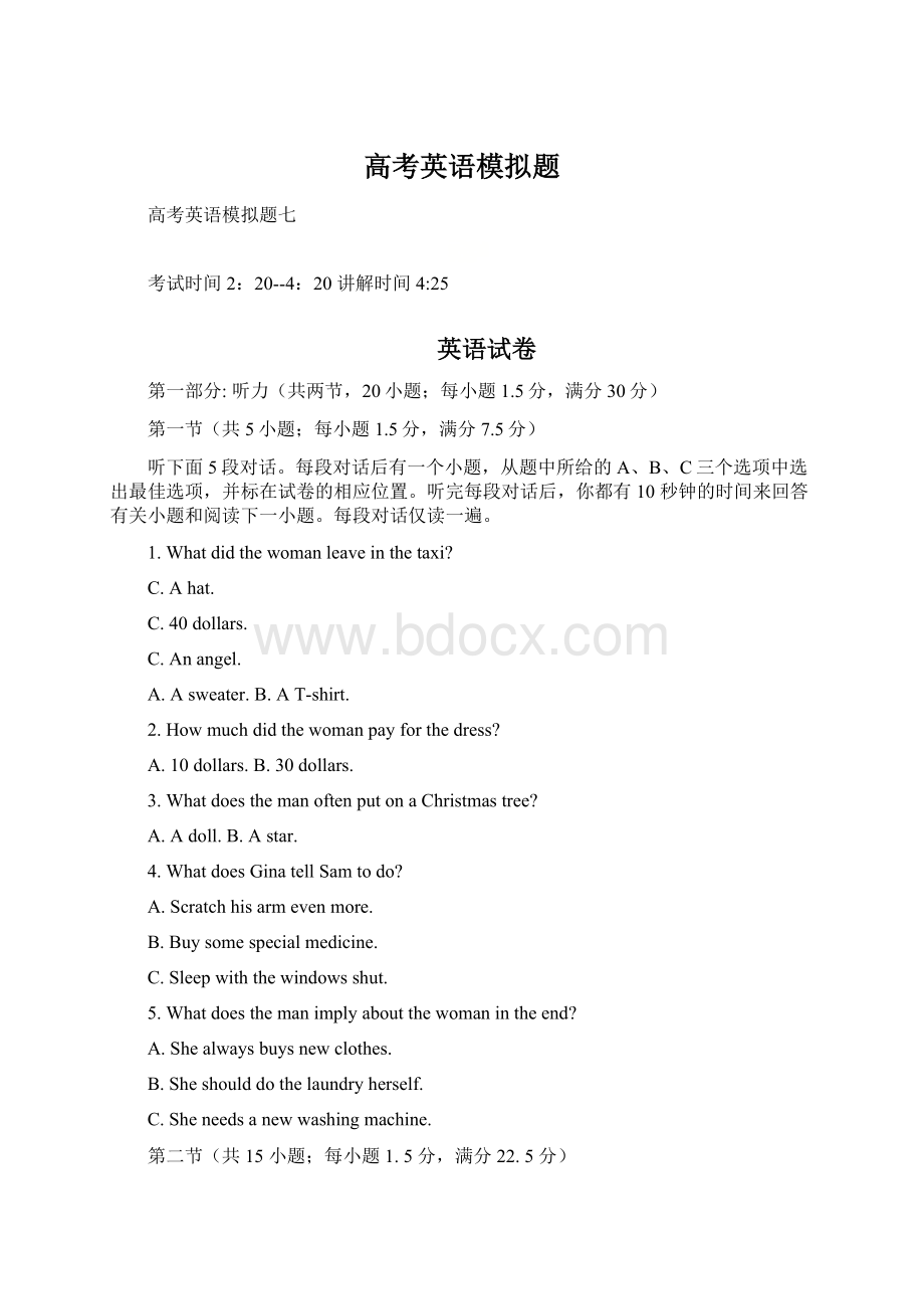 高考英语模拟题.docx_第1页