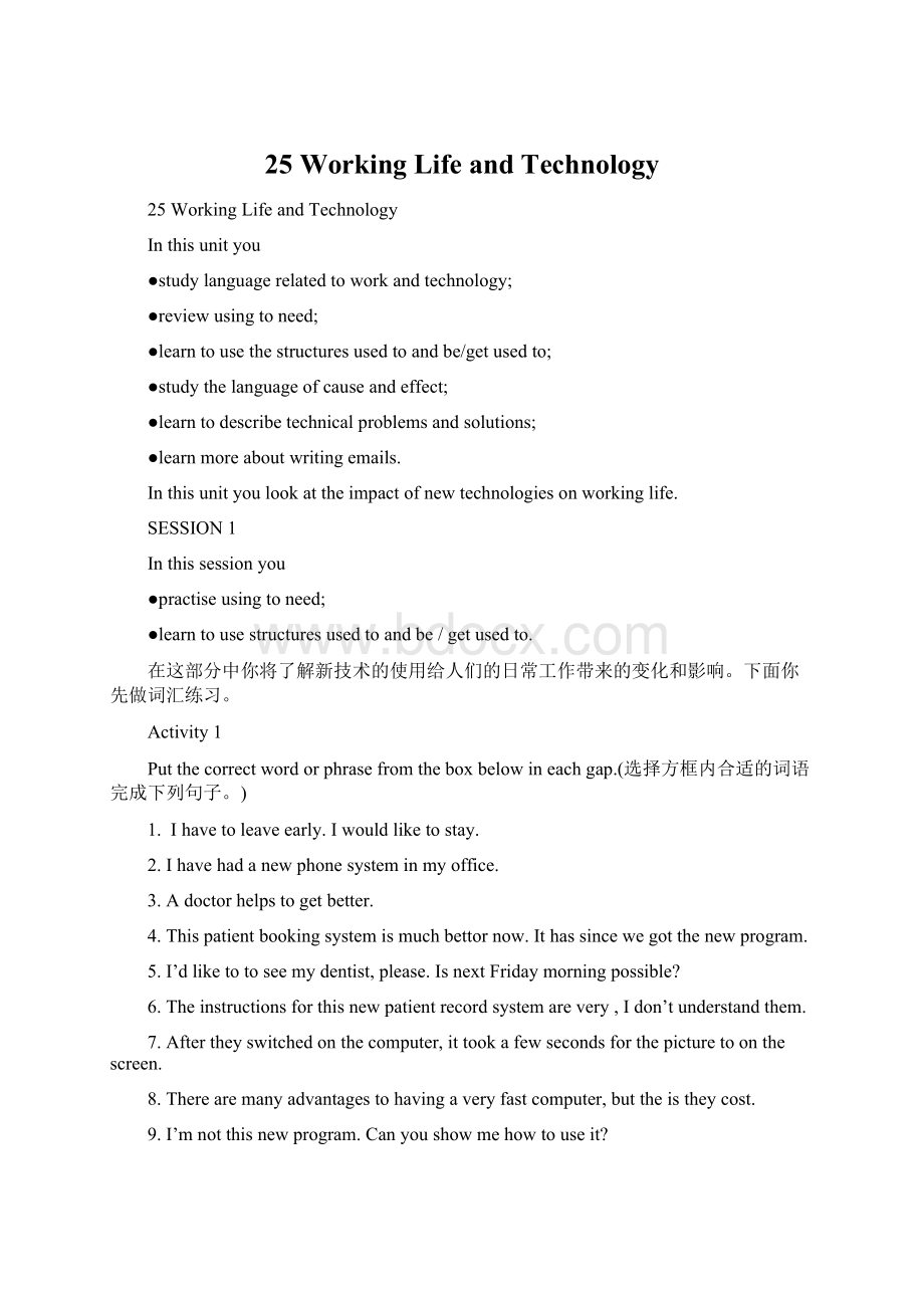 25 Working Life and TechnologyWord文件下载.docx