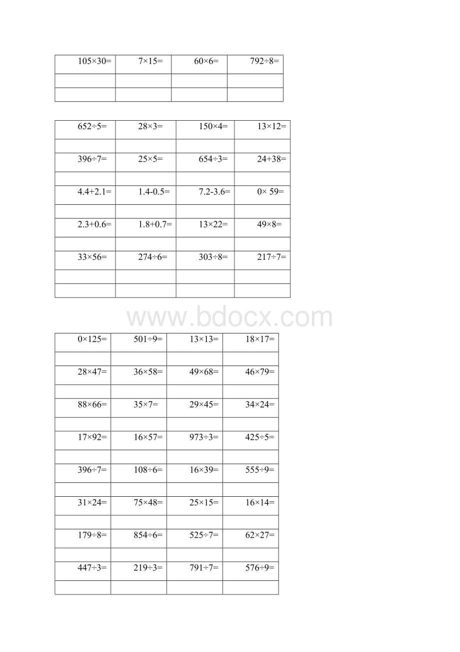 三年级下册竖式200道.docx_第2页