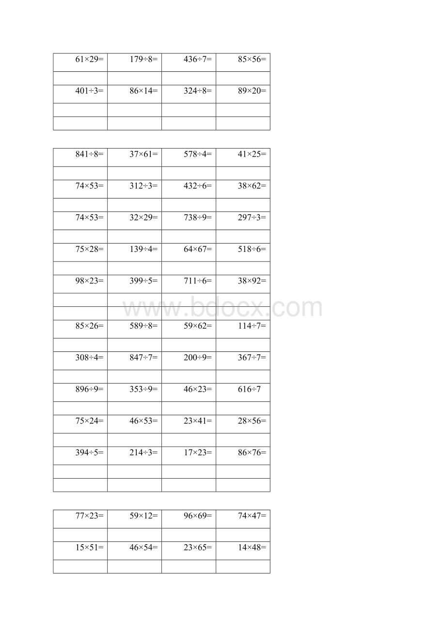 三年级下册竖式200道.docx_第3页