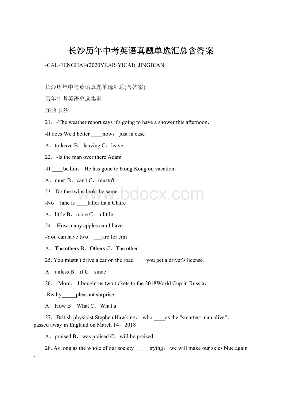 长沙历年中考英语真题单选汇总含答案.docx_第1页