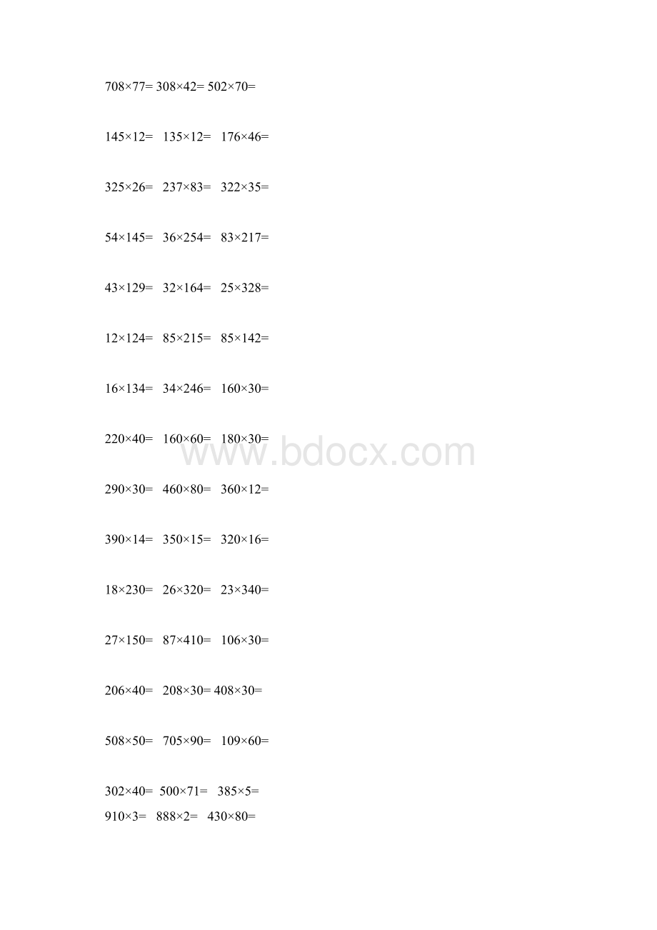 小学四年级三位数乘法竖式练习题.docx_第2页