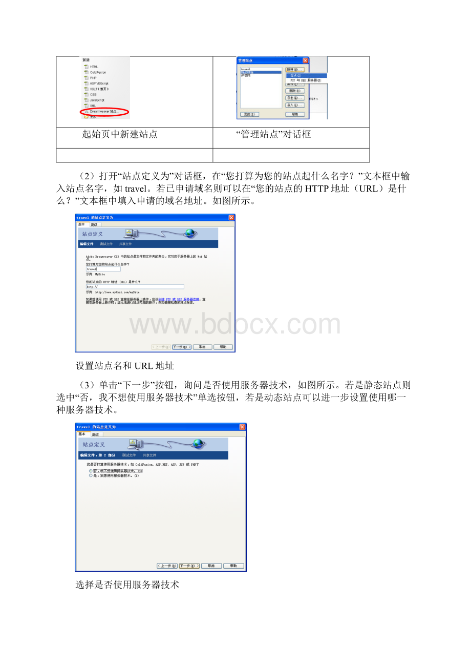 Html设计实验报告分析.docx_第2页