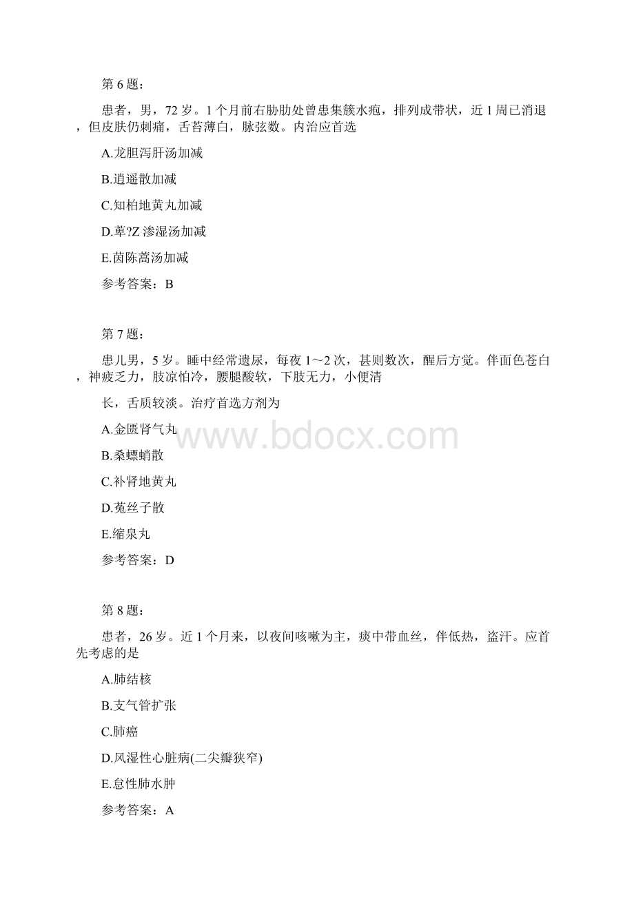 中医执业医师综合模拟题182.docx_第3页