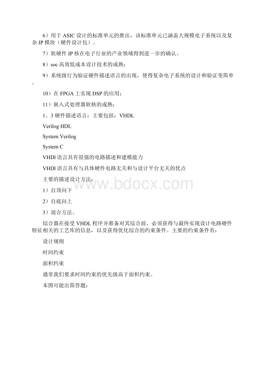 EDA总结知识点.docx_第2页