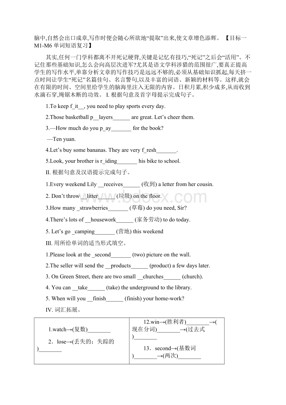 外研版七年级下期末考试复习M1M6答案word文档资料.docx_第2页