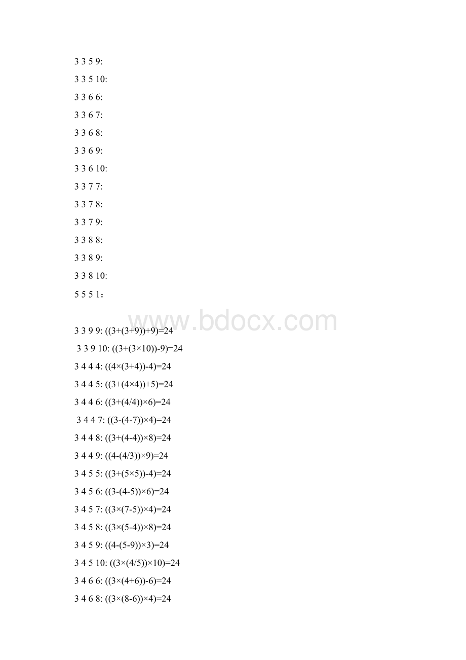 数学算24点题目.docx_第2页