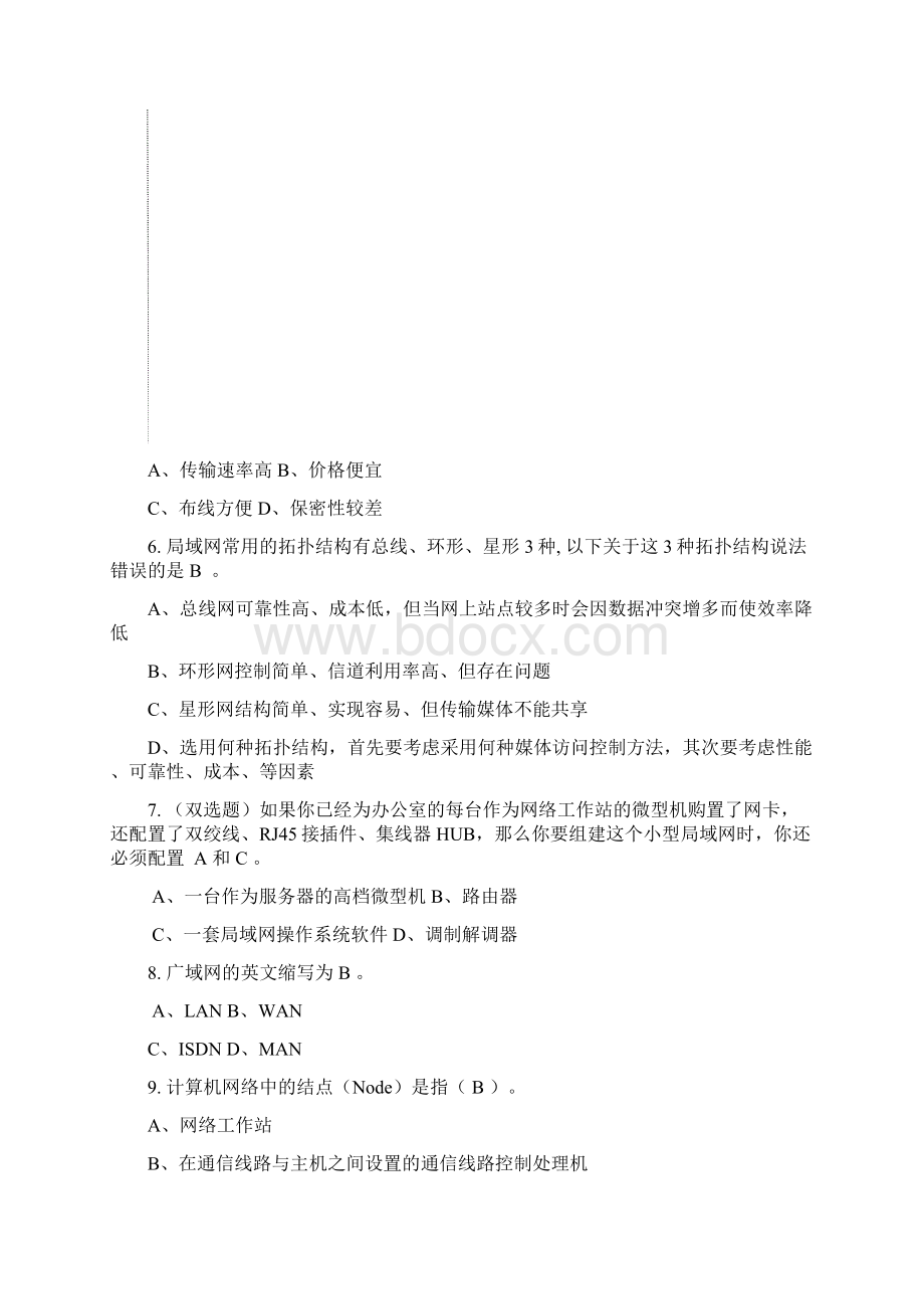 最新计算机网络基础复习题库汇总Word格式文档下载.docx_第2页