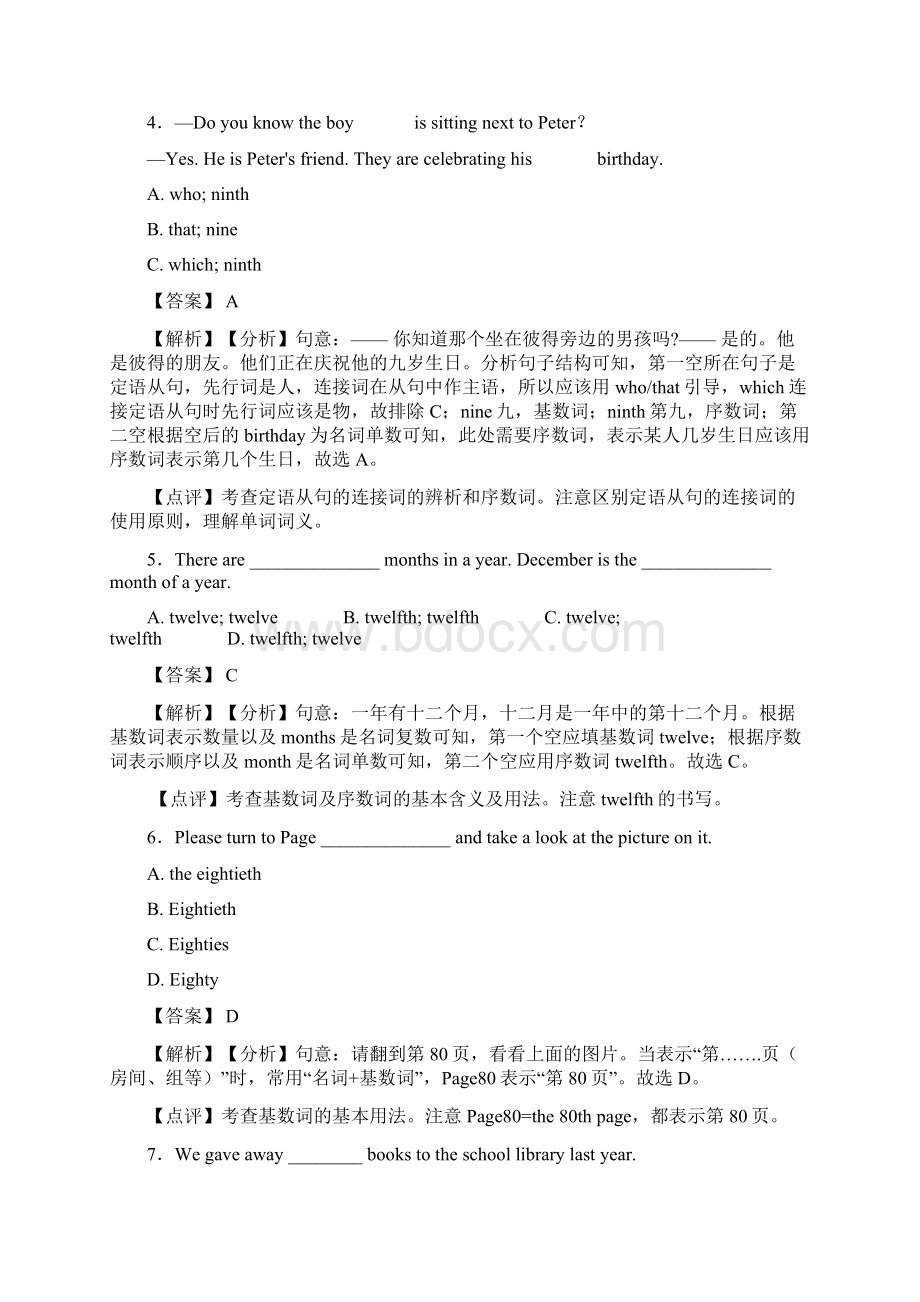 中考英语中考英语总复习数词中考选择题.docx_第2页