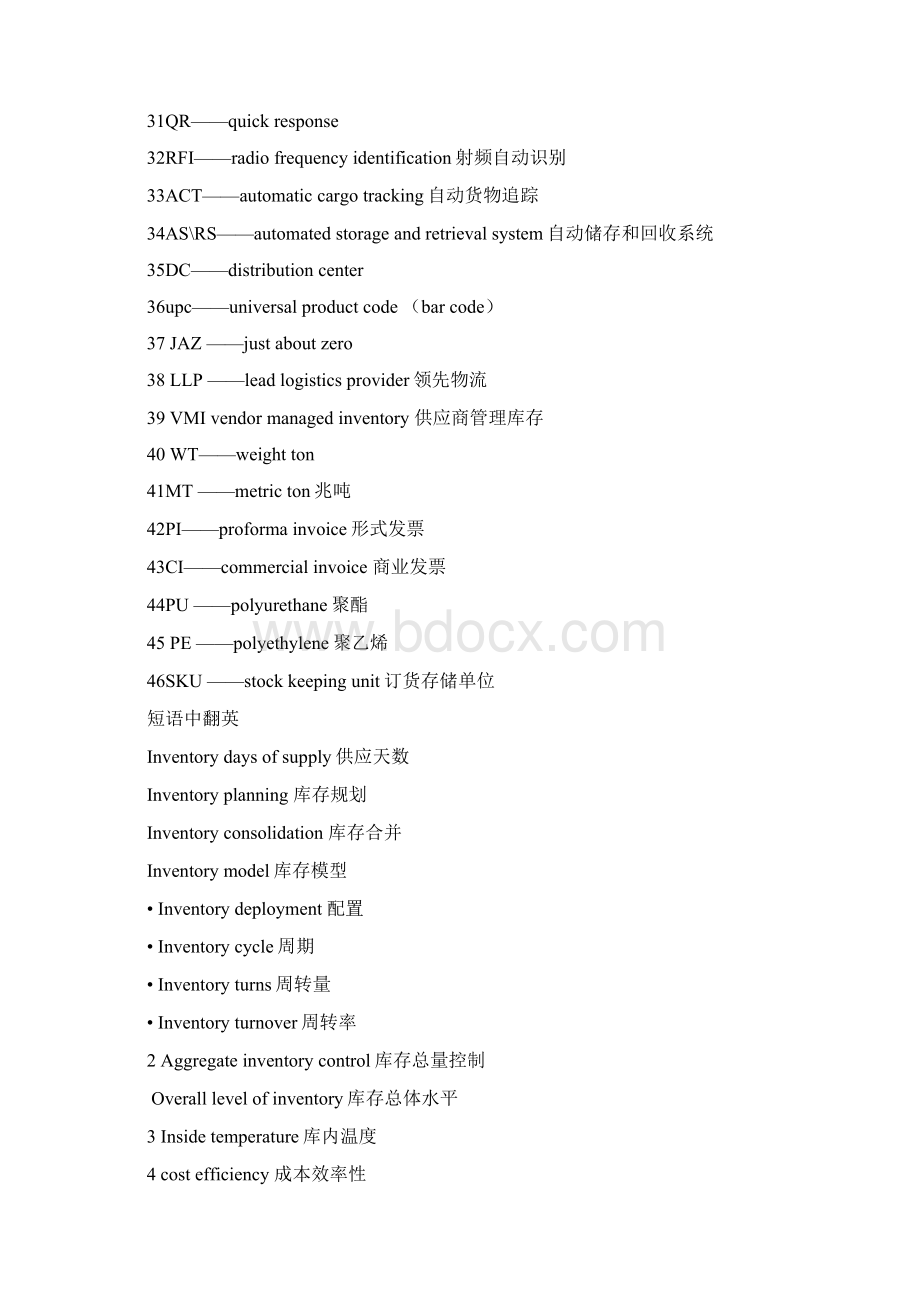 物流英语专有词汇中英对照Word文档格式.docx_第3页