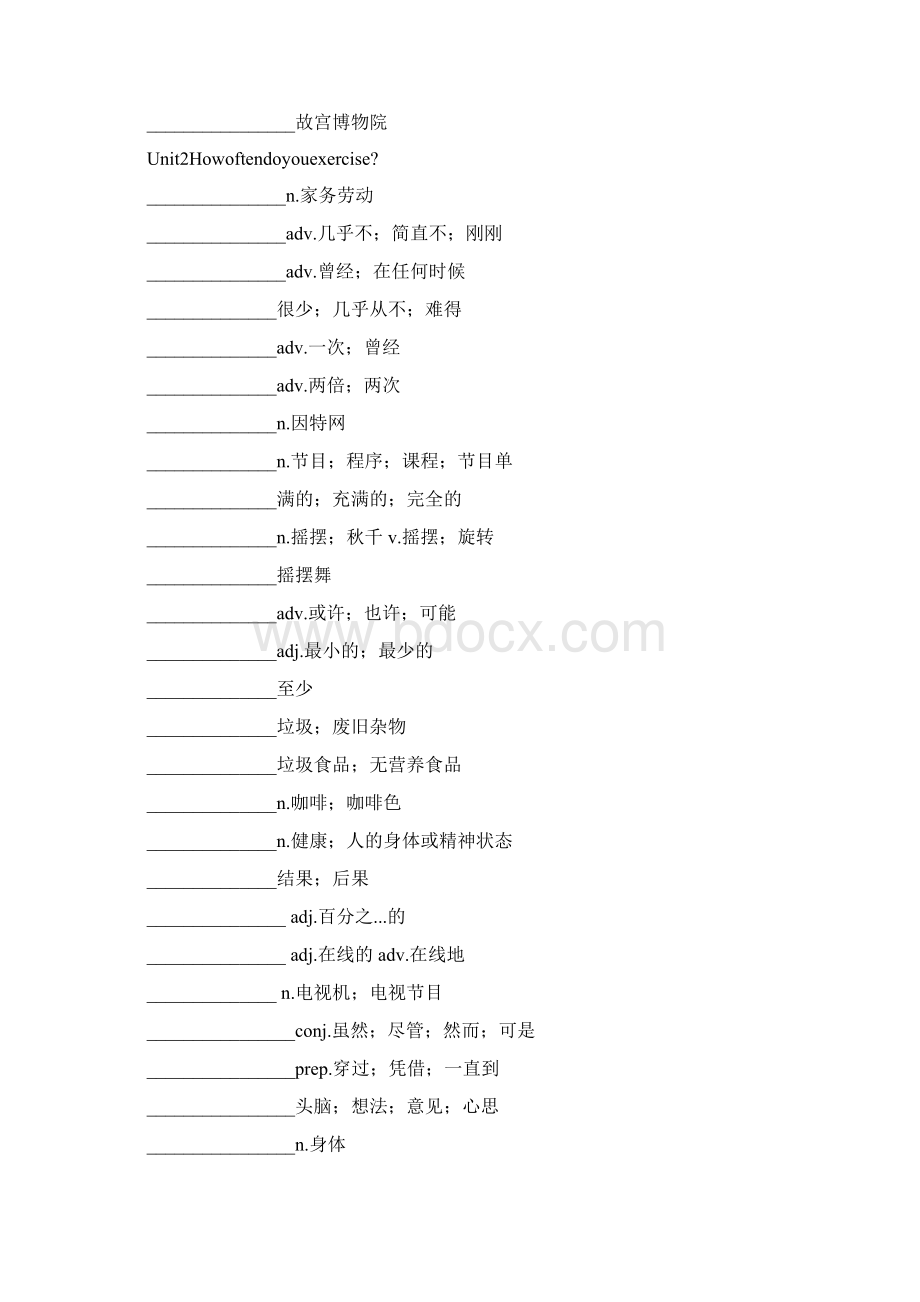 新人教版八年级上册英语单词表全空白之欧阳地创编Word格式文档下载.docx_第3页