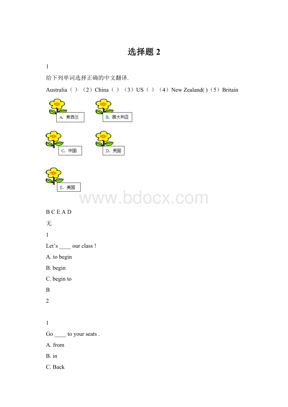 选择题2.docx_第1页