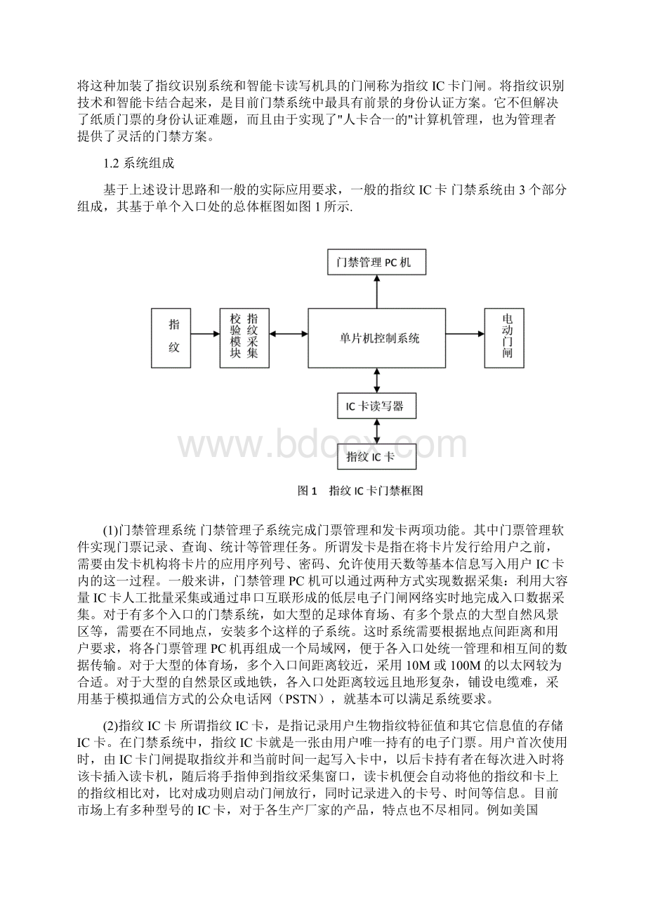 英文文献 科技类 原文及翻译 电子 电气 自动化 通信39.docx_第2页