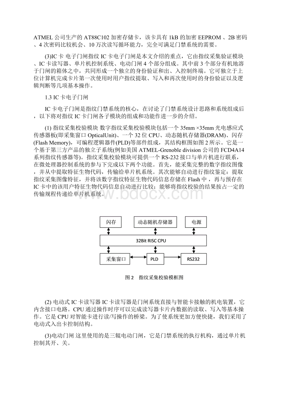 英文文献 科技类 原文及翻译 电子 电气 自动化 通信39.docx_第3页