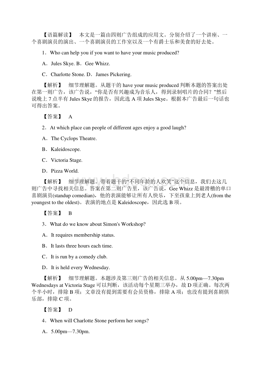 学年高中英语Unit3TheMillionPoundBankNote单元综合测评新.docx_第2页