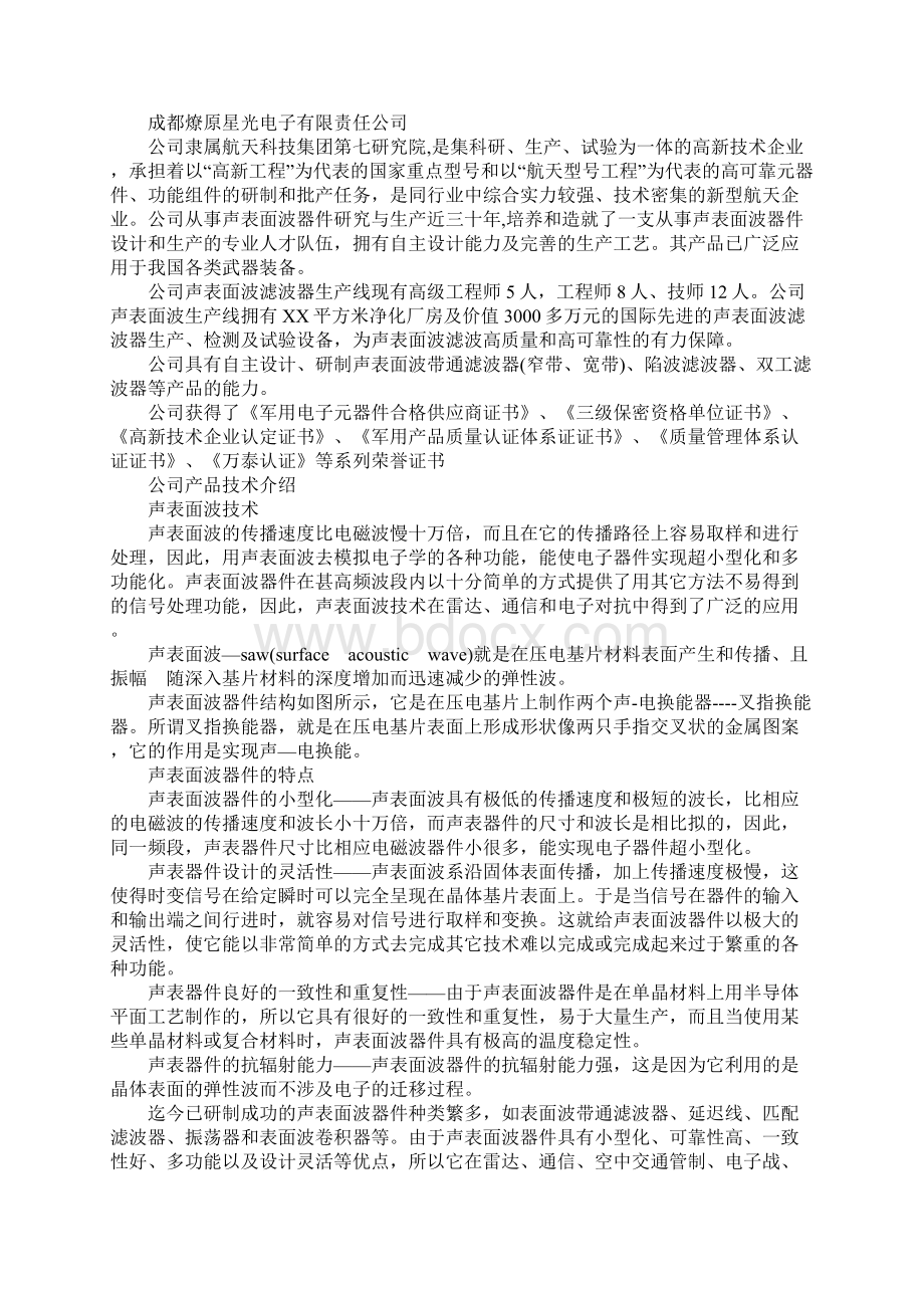 认知实习报告3000字详细版.docx_第2页