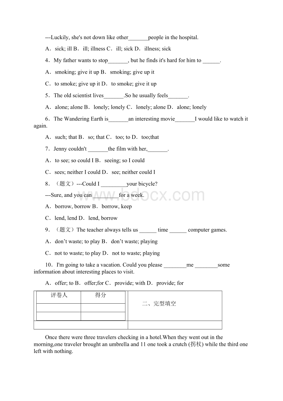 陕西省西安市高新第一中学学年八年级下学期月考英语试题.docx_第2页