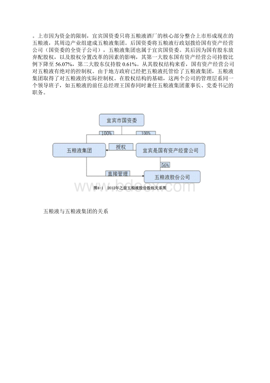 《财务管理》实训案例资料Word文档下载推荐.docx_第3页