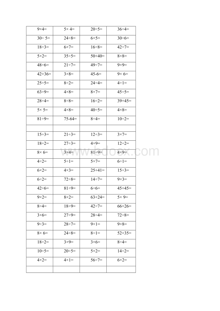 小学二年级乘除法口算题500道.docx_第3页