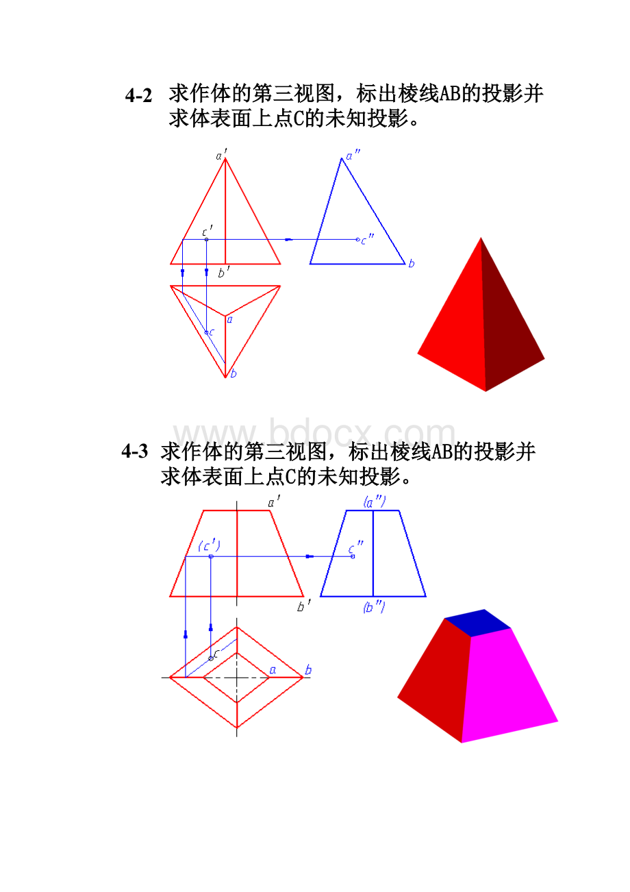 机械制图习题集参考答案第4章Word文件下载.docx_第2页