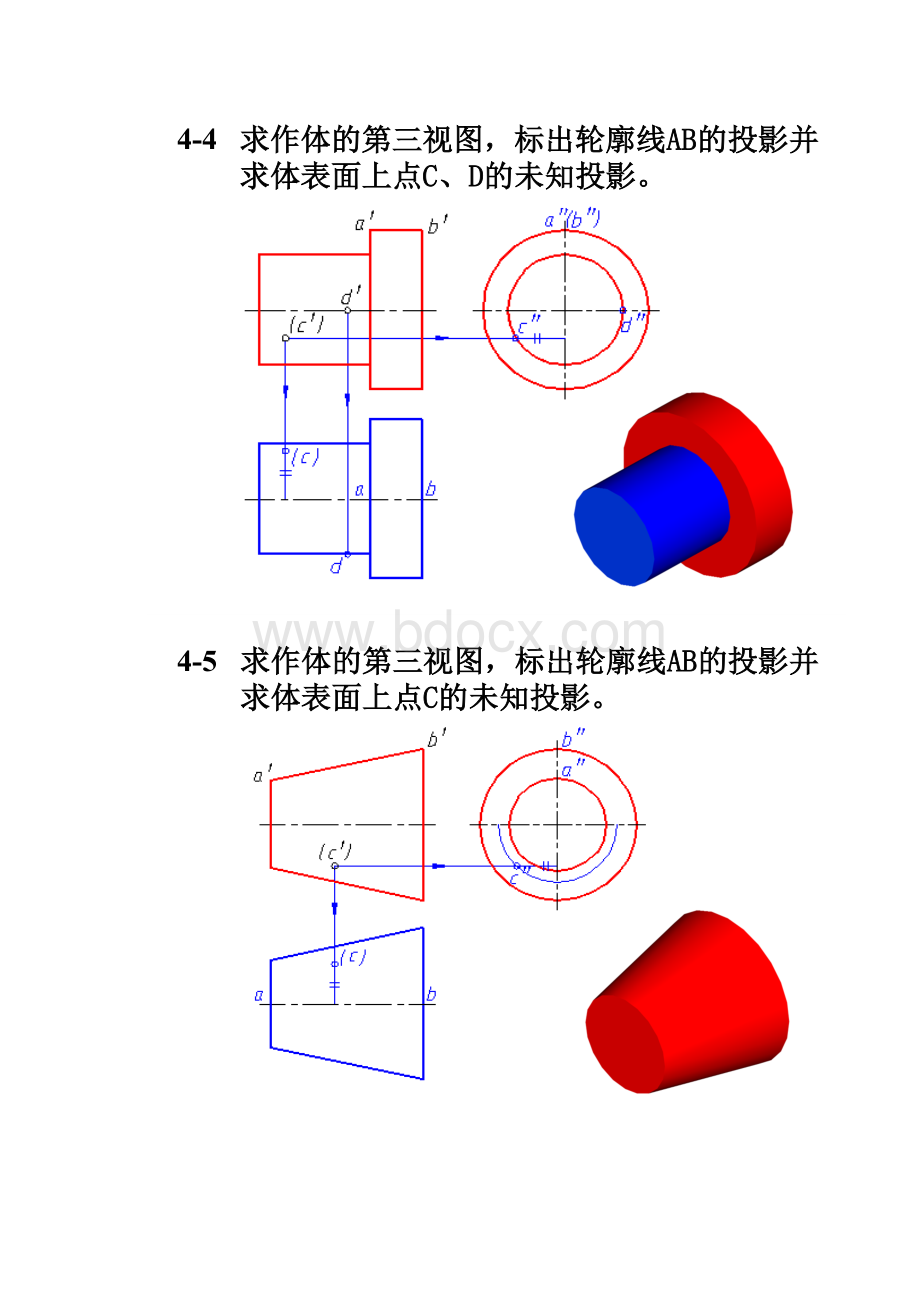 机械制图习题集参考答案第4章Word文件下载.docx_第3页