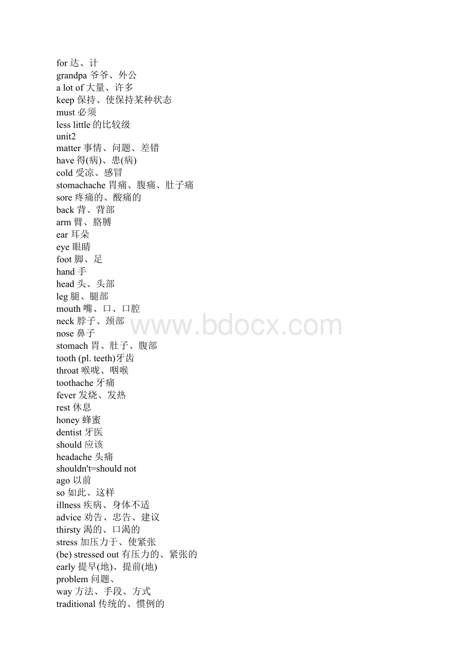 八年级上学期英语单词大全.docx_第2页