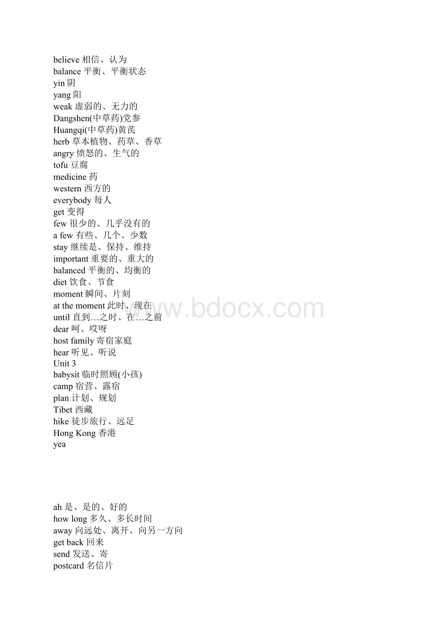 八年级上学期英语单词大全.docx_第3页