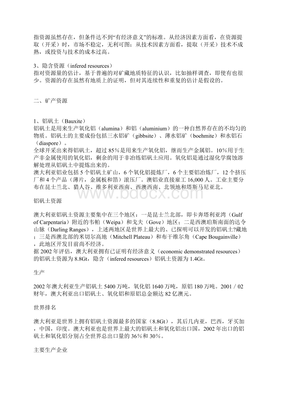 澳大利亚矿产资源分布概况.docx_第2页