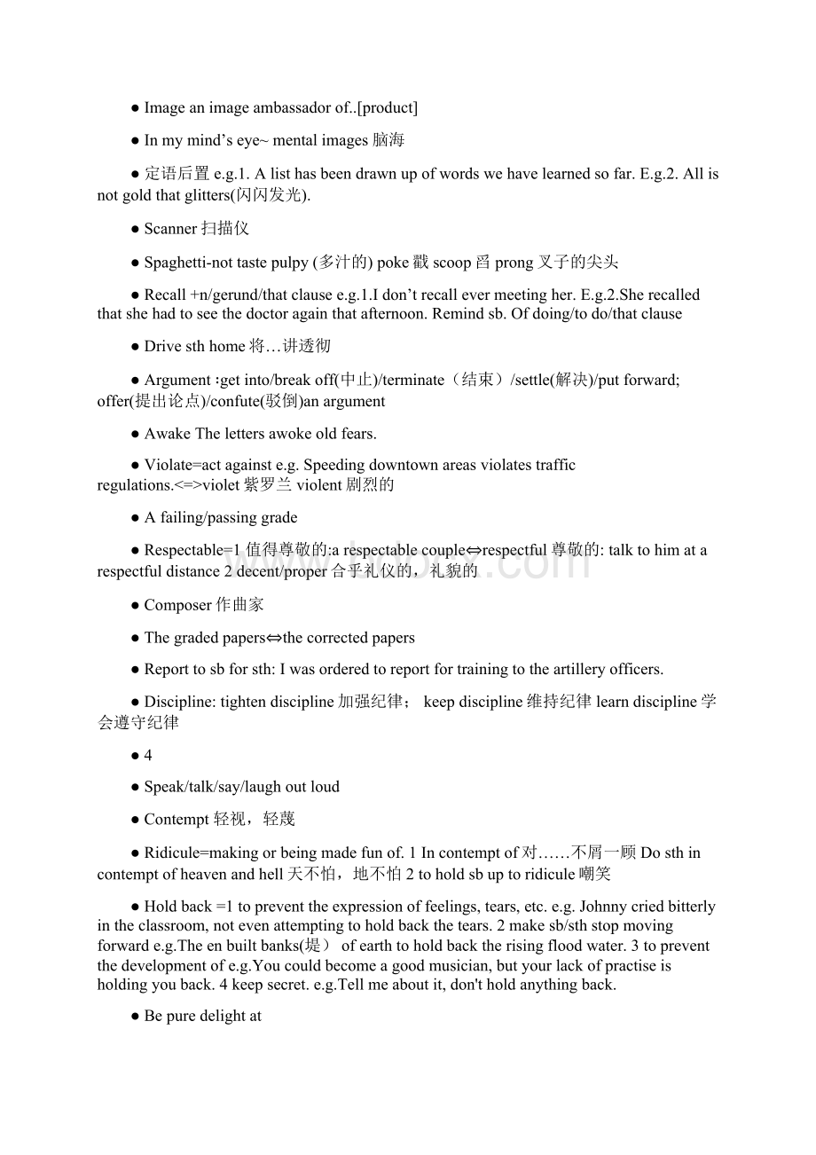 大学英语综合教程12笔记.docx_第3页