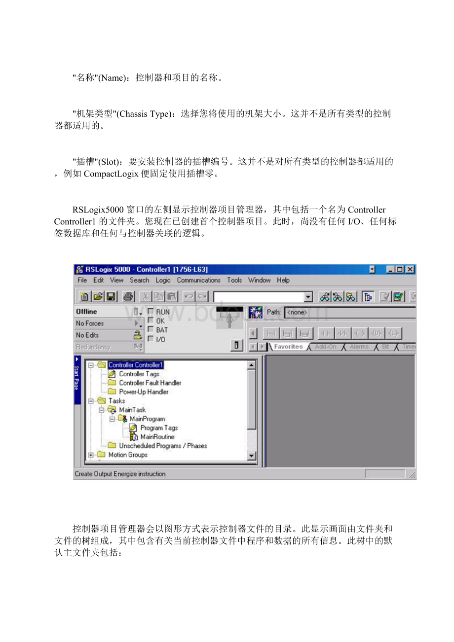 ABPLC编程软件RSLOGIX5000入门1创建新项目Word格式.docx_第3页