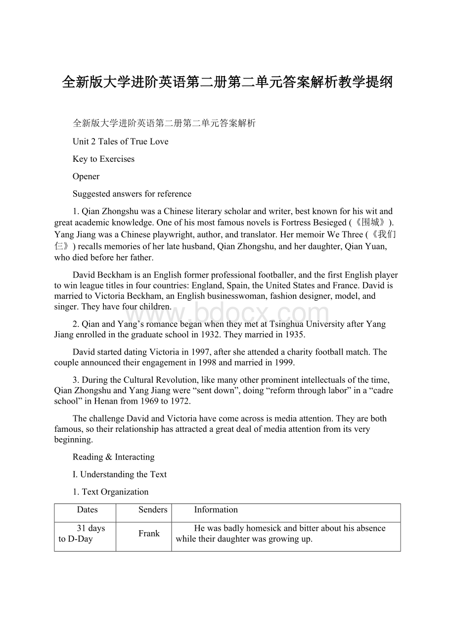 全新版大学进阶英语第二册第二单元答案解析教学提纲.docx_第1页