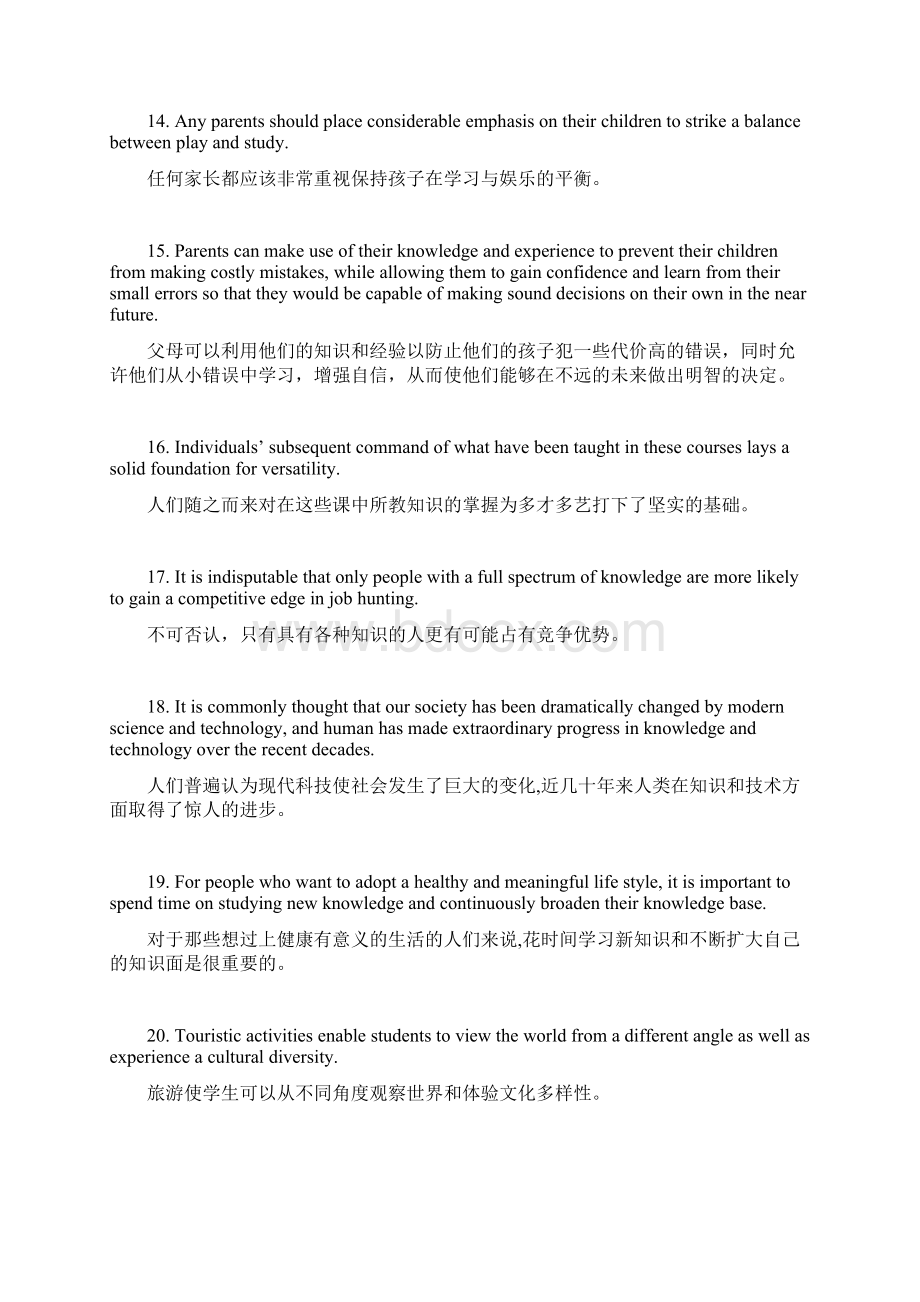 托福常用句子积累.docx_第3页