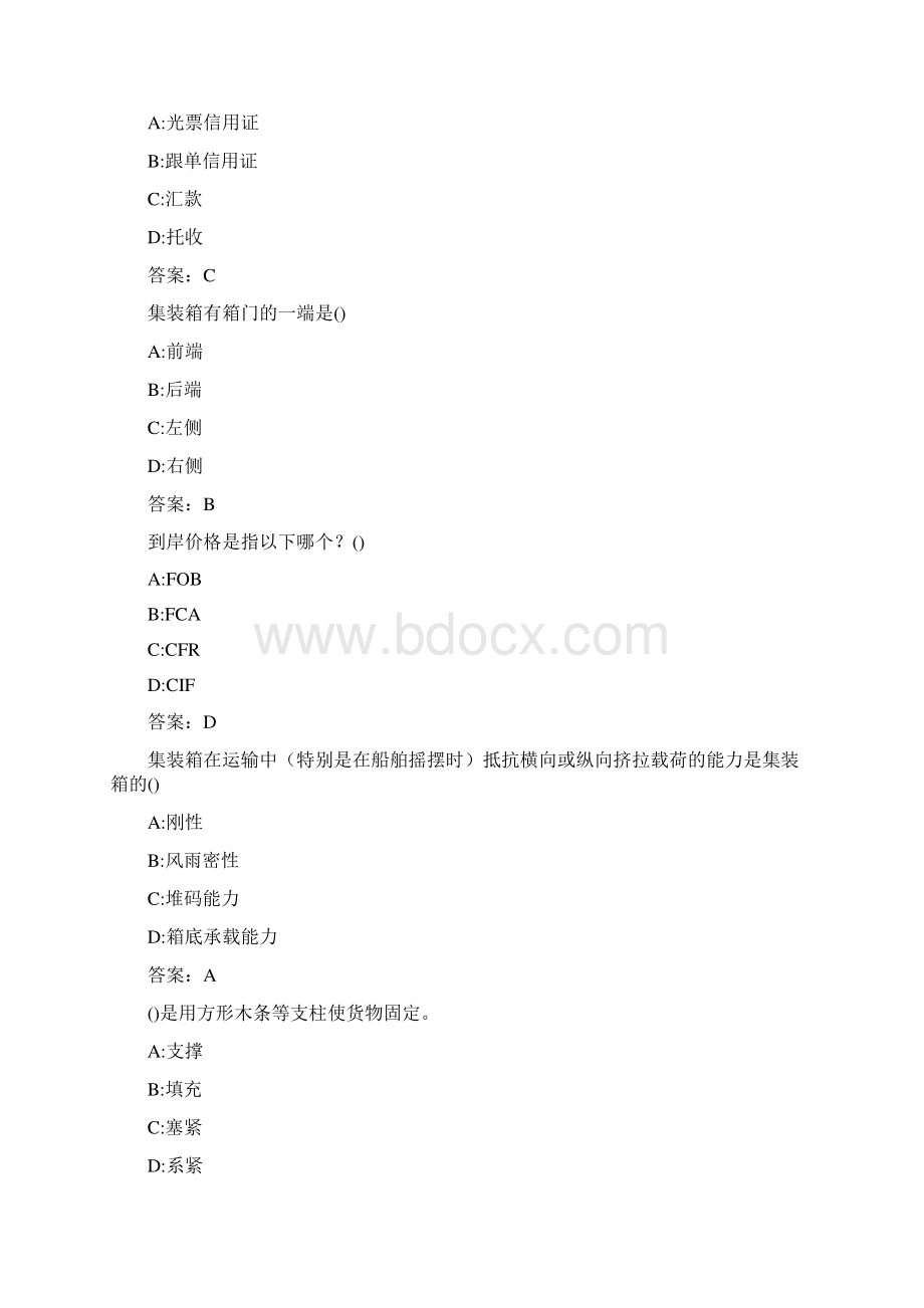 北交《集装箱运输与多式联运》在线作业二00011.docx_第2页