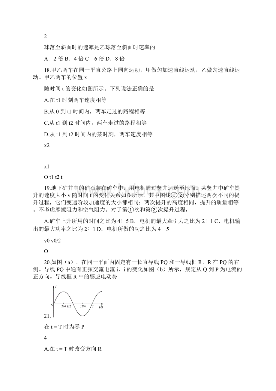 完整版全国卷Ⅲ理综高考试题含答案推荐文档Word文件下载.docx_第2页