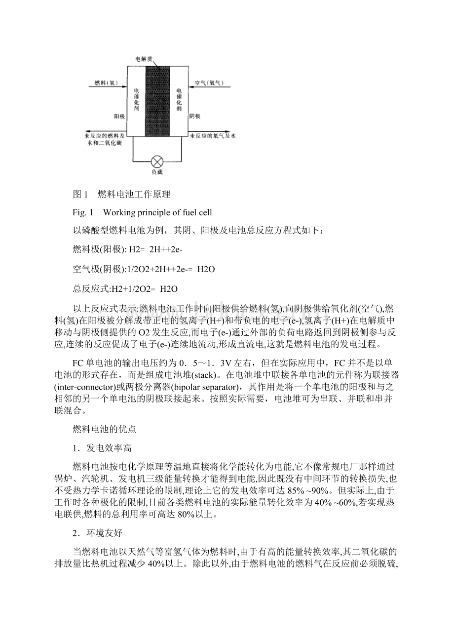 现代化学化工进展Word格式.docx_第3页