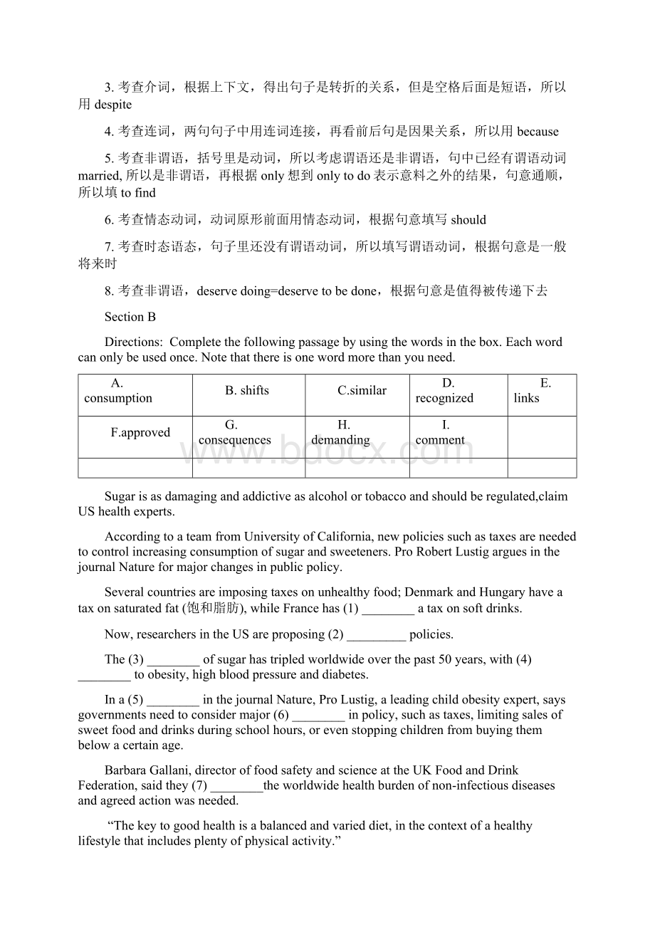 华师大三附中高二第一学期第一次月考精析版.docx_第2页